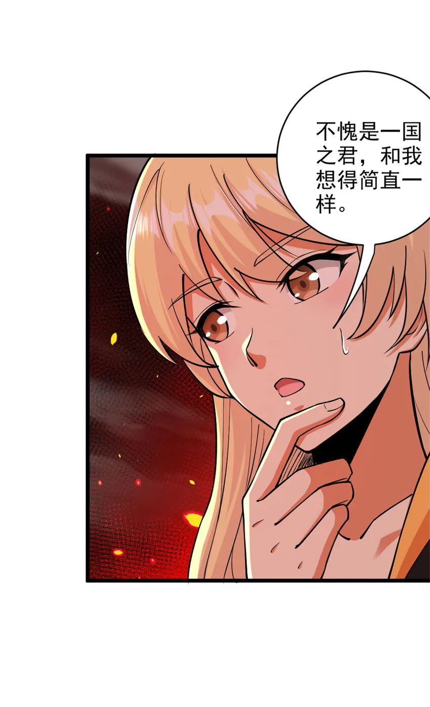 429 神圣决斗 第12页