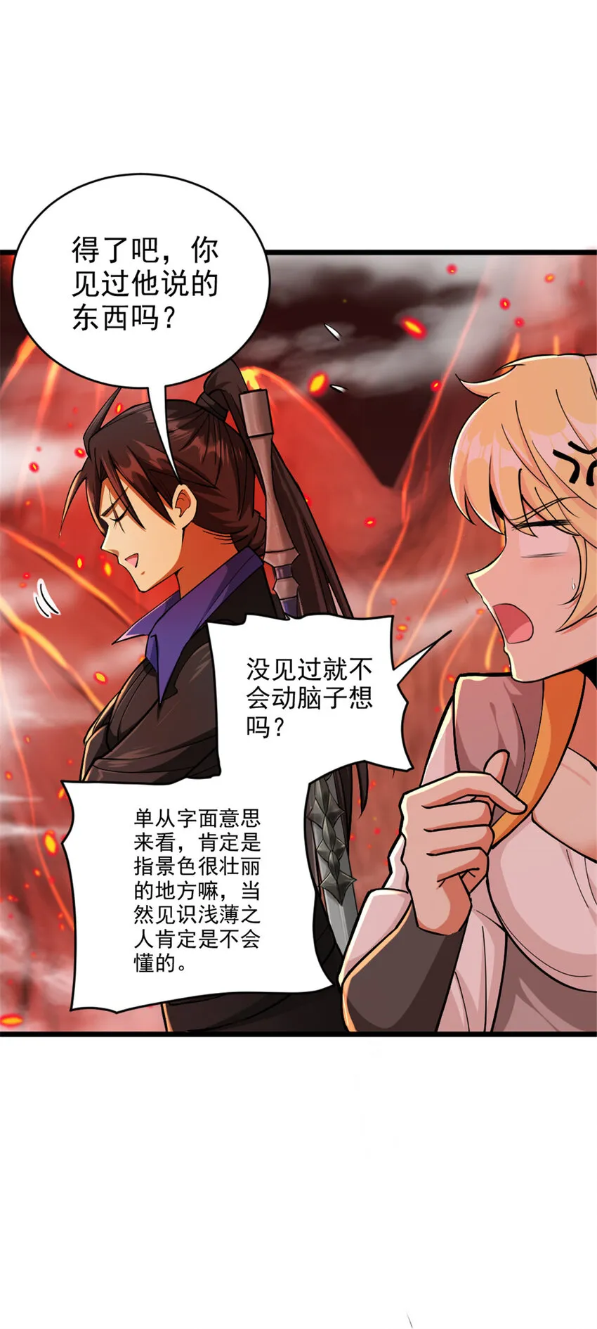 429 神圣决斗 第13页