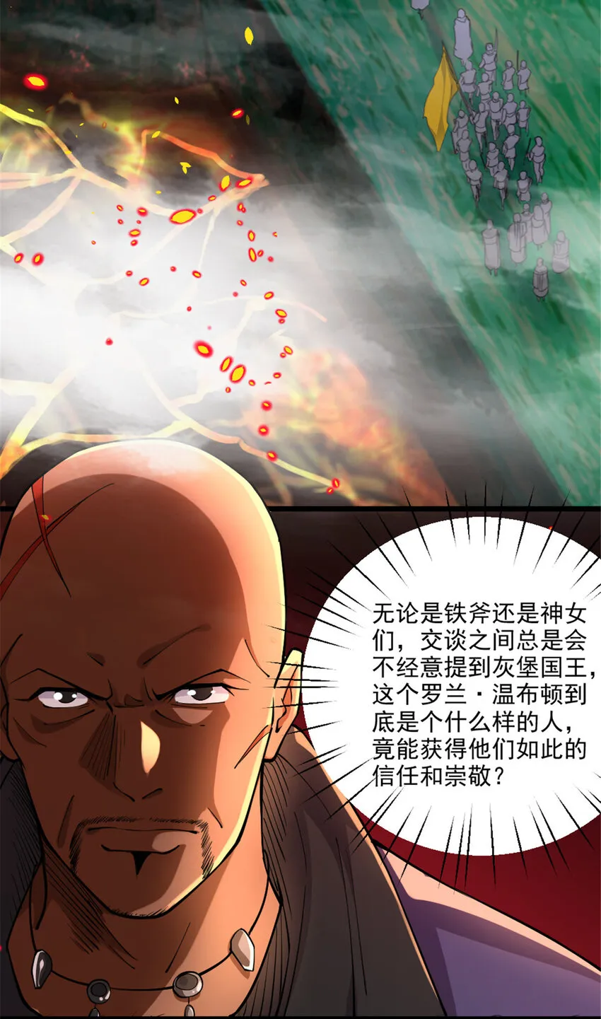 429 神圣决斗 第15页