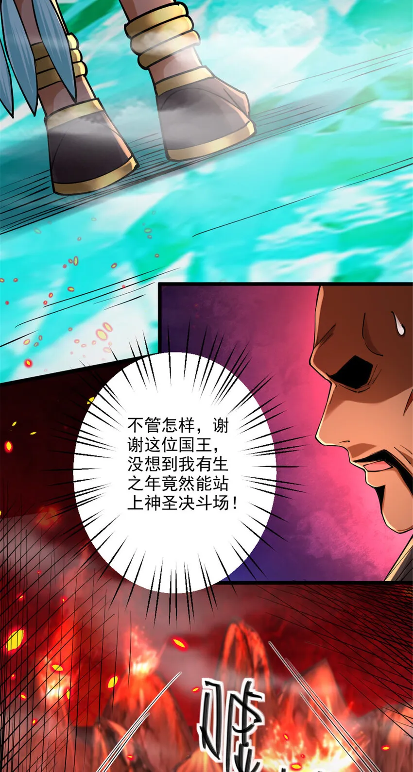 429 神圣决斗 第17页