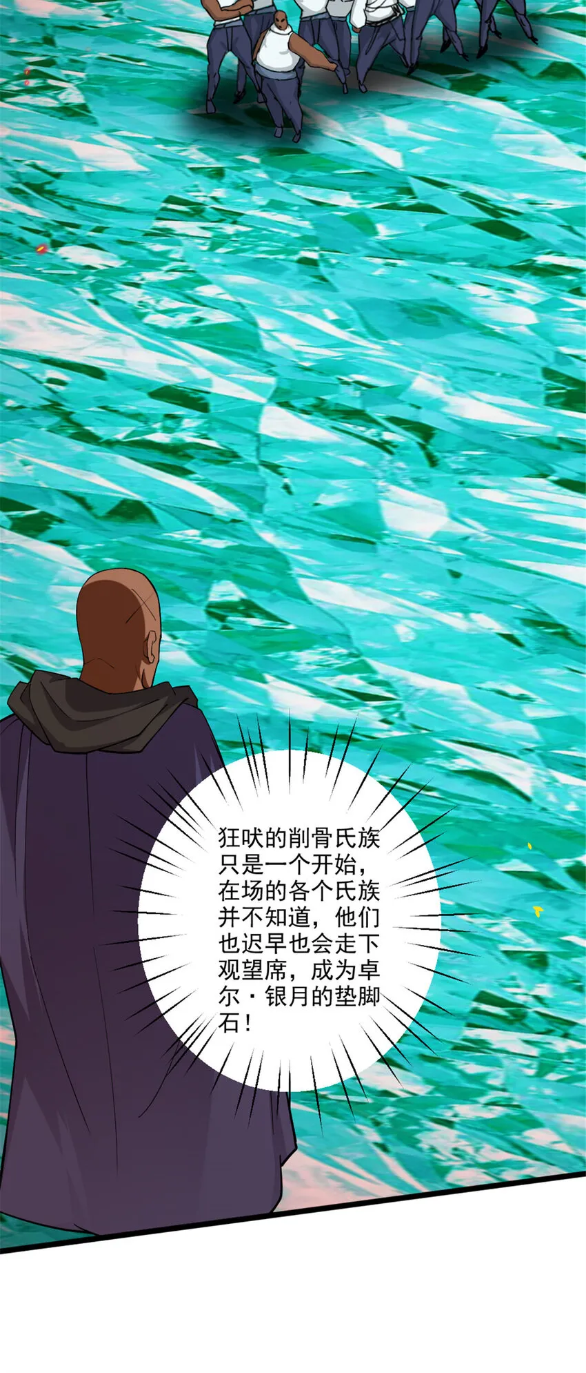 429 神圣决斗 第20页
