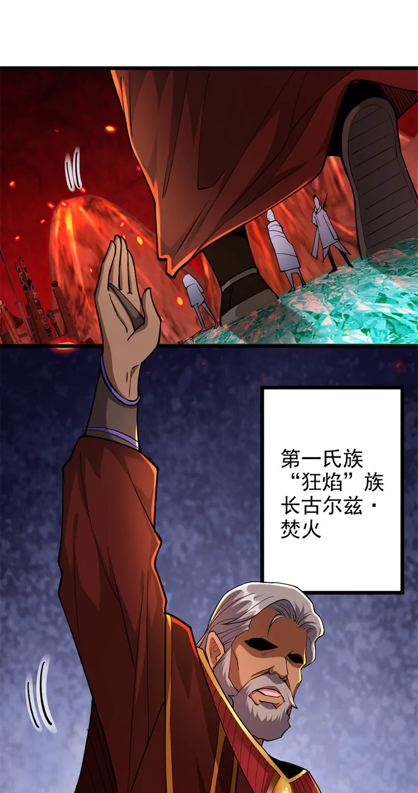 429 神圣决斗 第23页