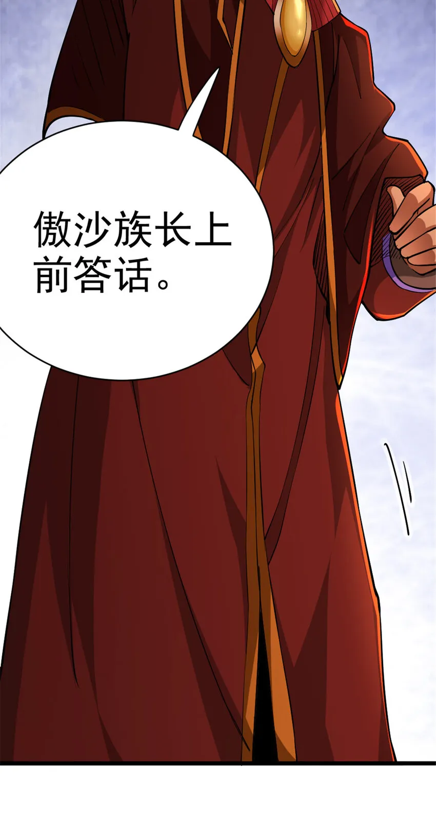 429 神圣决斗 第24页