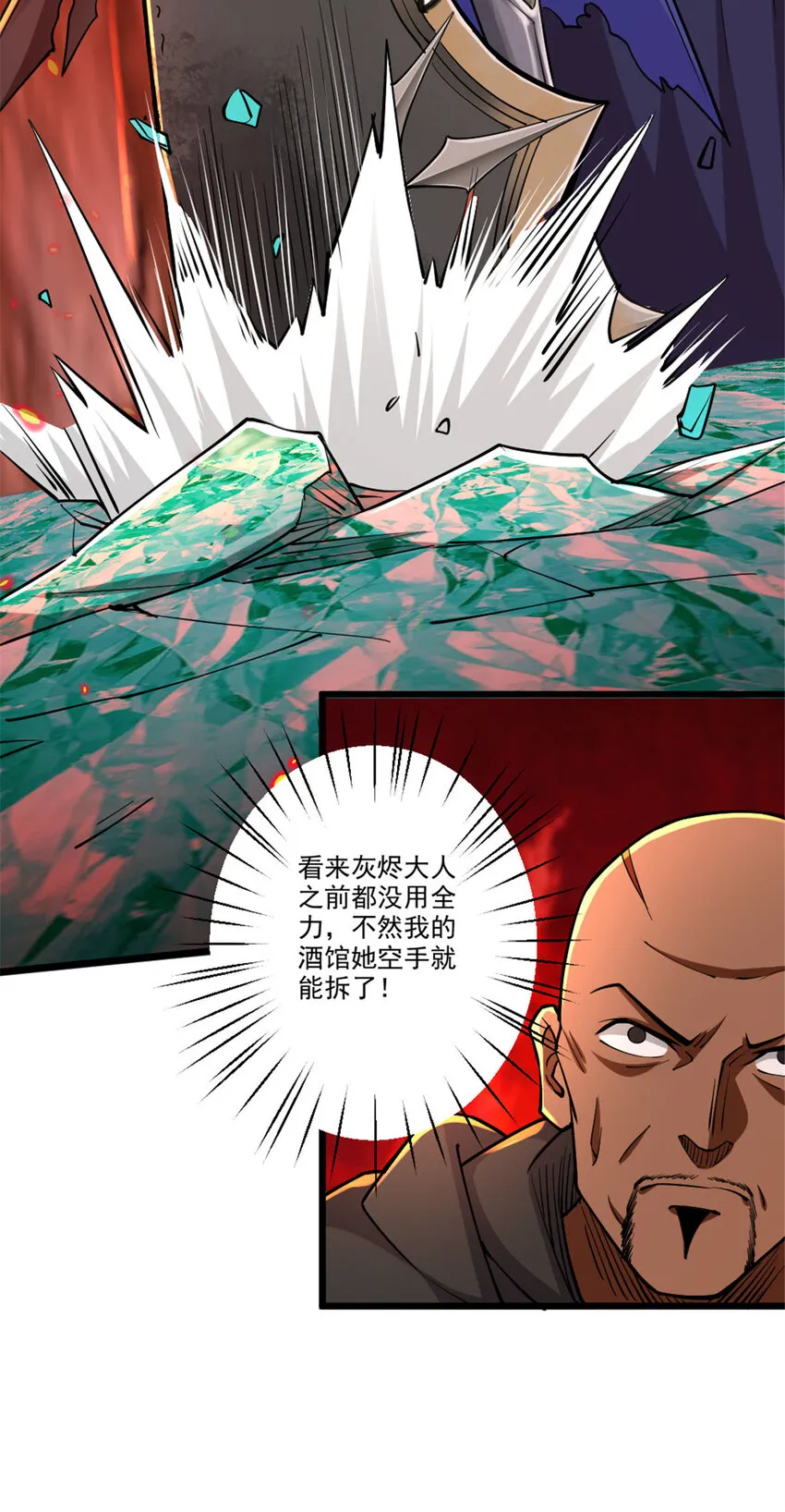 429 神圣决斗 第34页