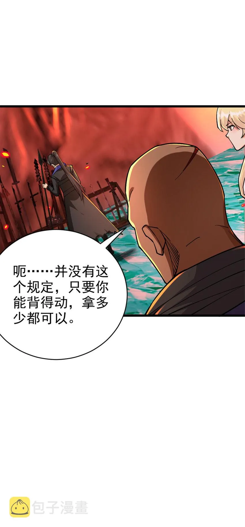 429 神圣决斗 第36页