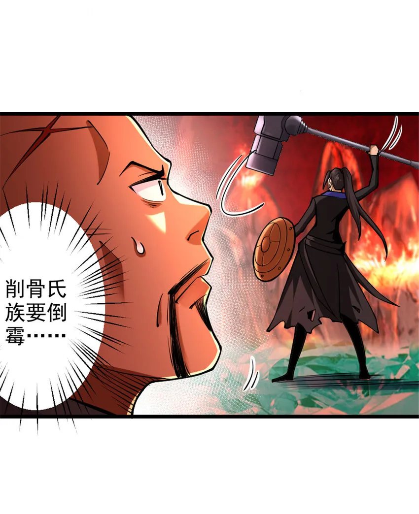429 神圣决斗 第38页