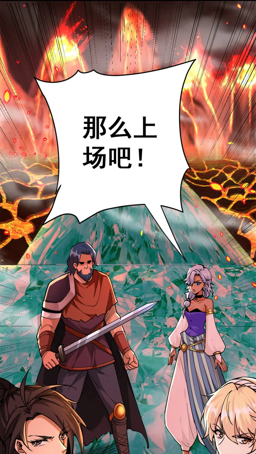 429 神圣决斗 第40页