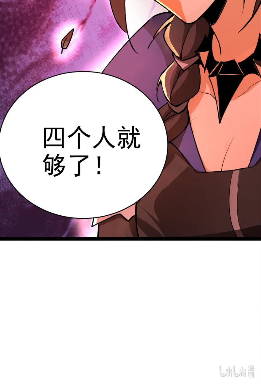 429 神圣决斗 第45页