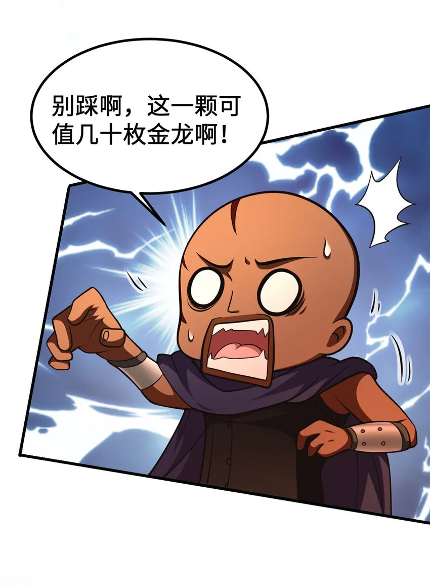 431 你兴奋了？ 第6页
