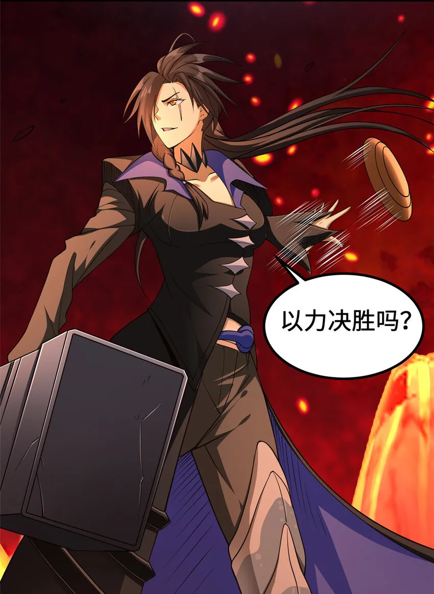 431 你兴奋了？ 第14页