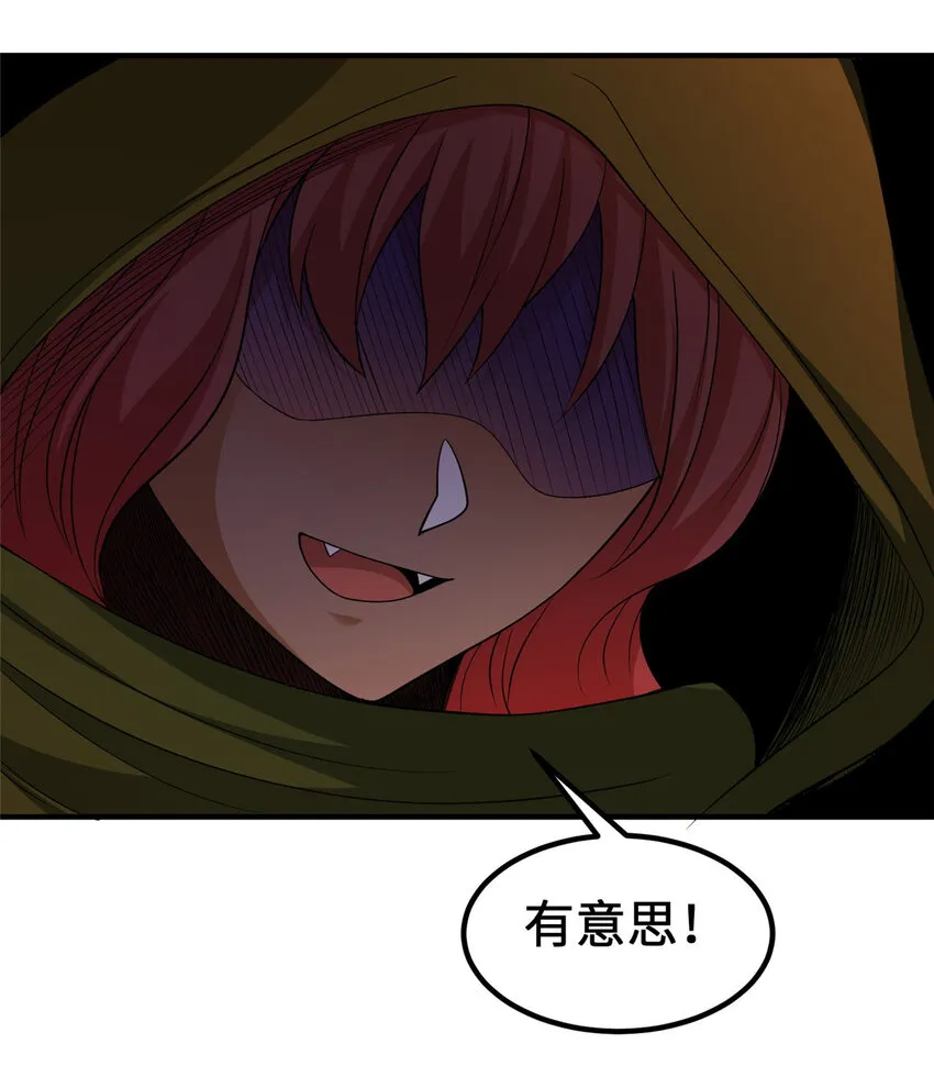 431 你兴奋了？ 第24页