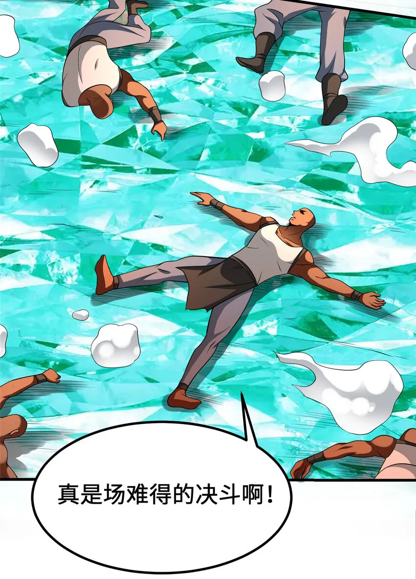 431 你兴奋了？ 第34页