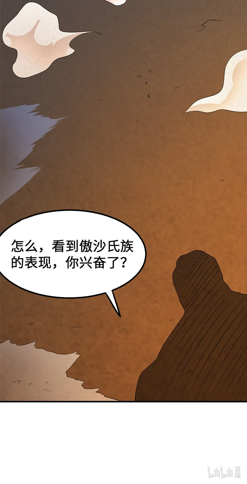 431 你兴奋了？ 第42页