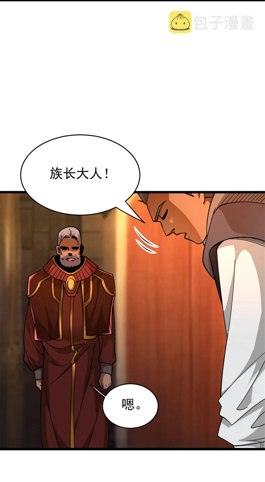 432 洛嘉 第4页