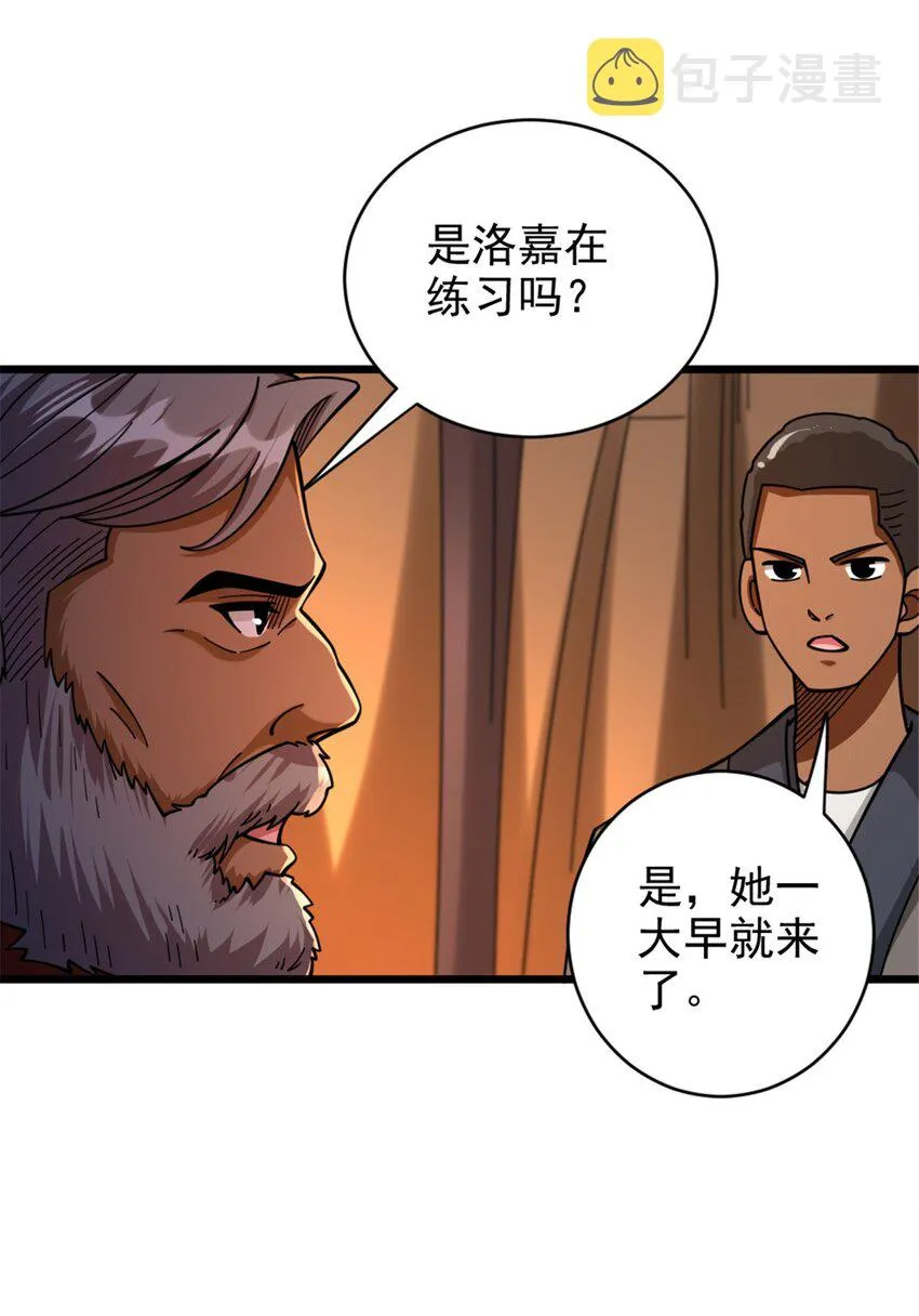 432 洛嘉 第5页