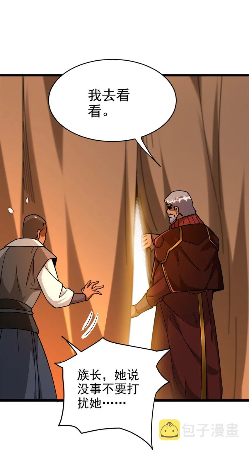 432 洛嘉 第6页