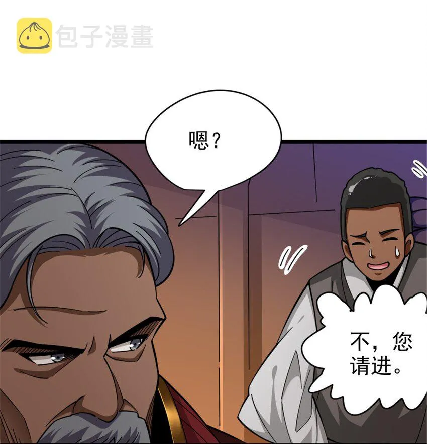432 洛嘉 第7页
