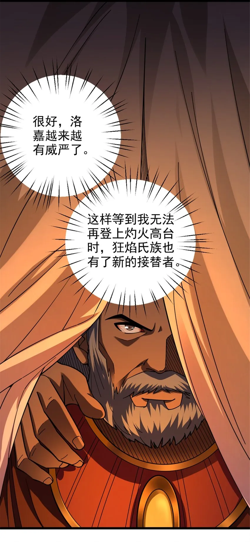 432 洛嘉 第8页