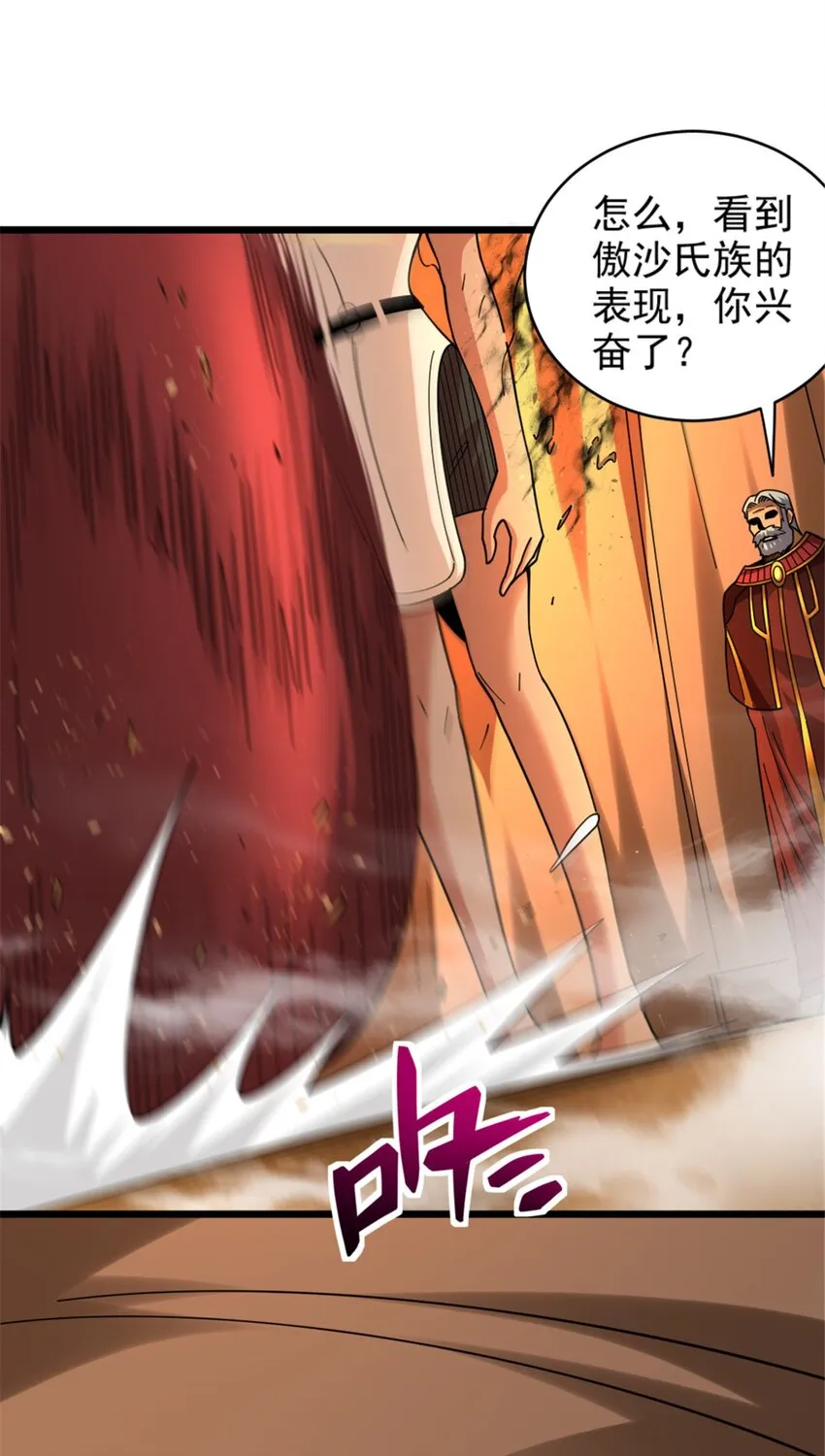 432 洛嘉 第14页