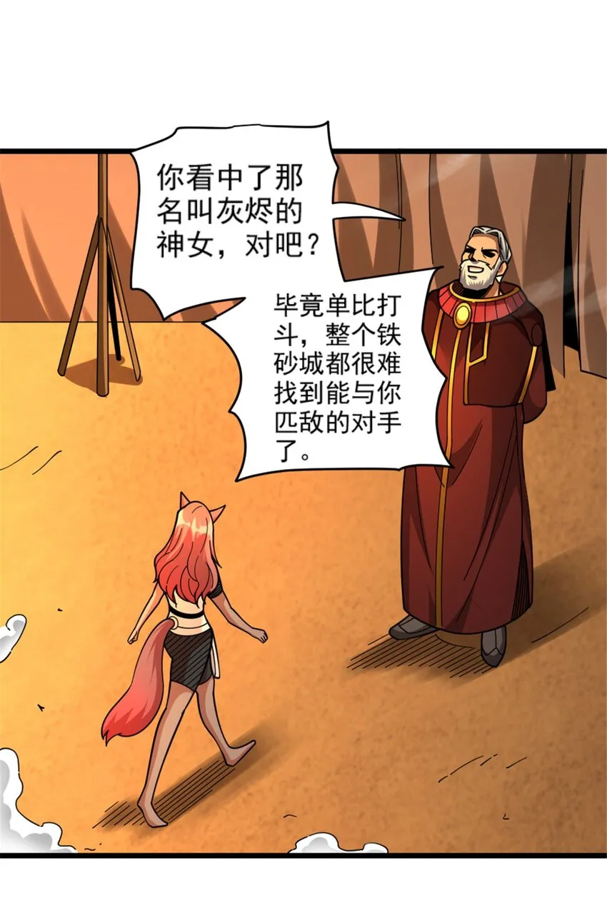 432 洛嘉 第17页