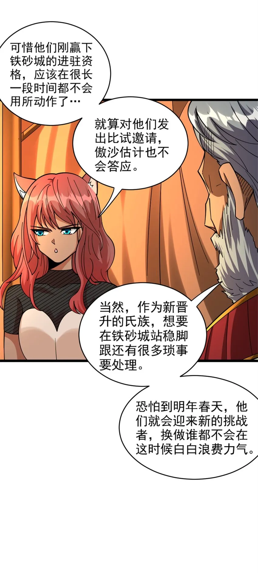 432 洛嘉 第18页