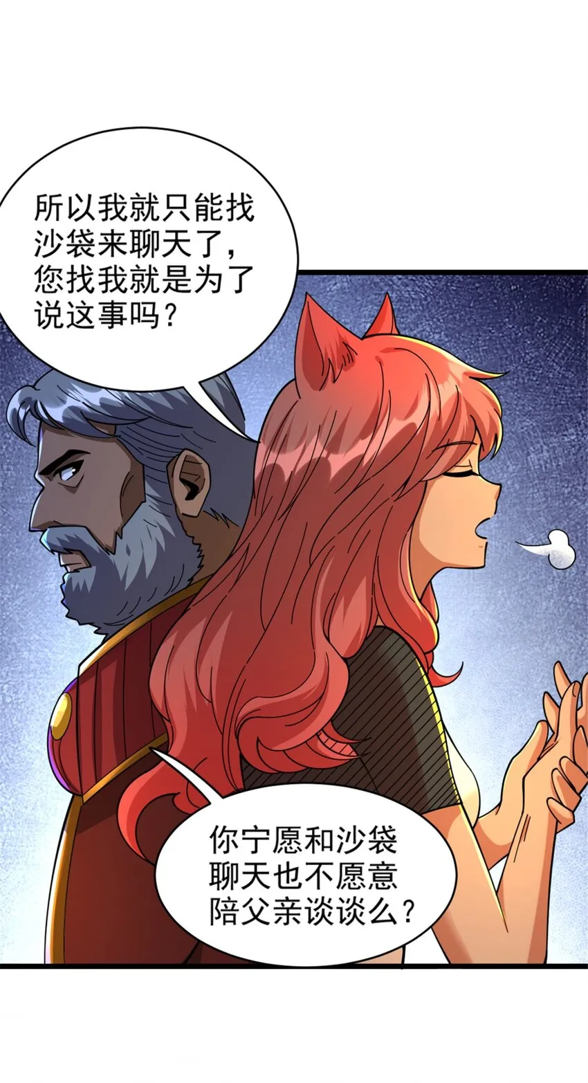 432 洛嘉 第19页