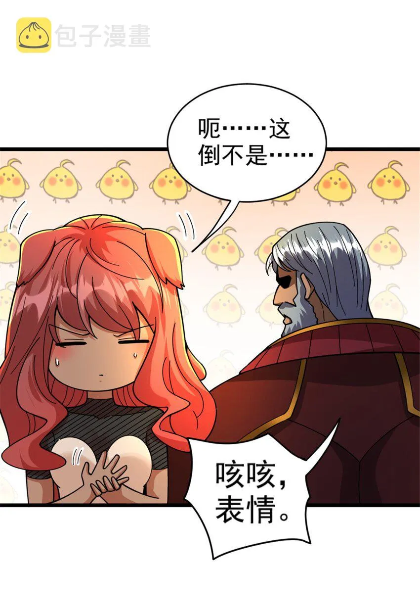432 洛嘉 第20页