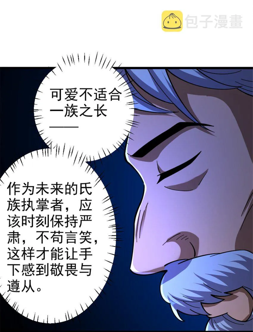 432 洛嘉 第22页