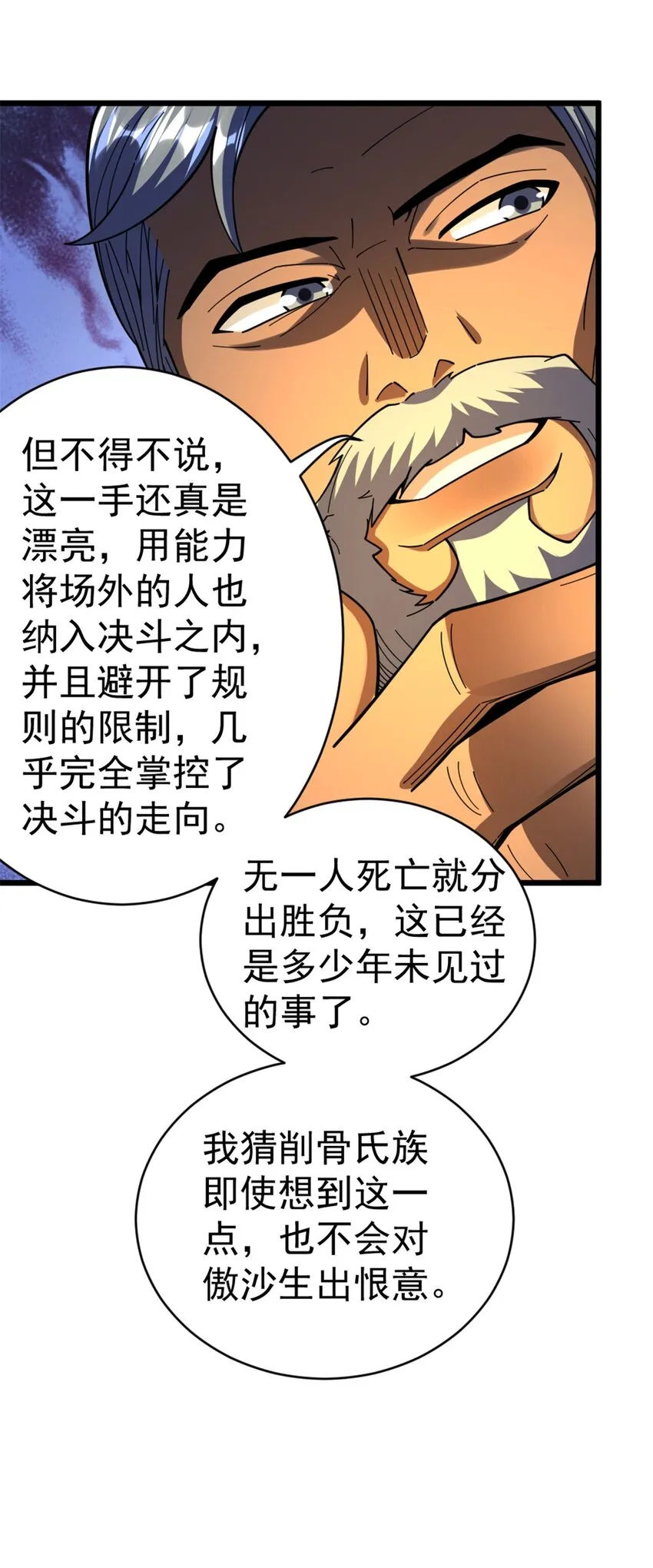 432 洛嘉 第24页