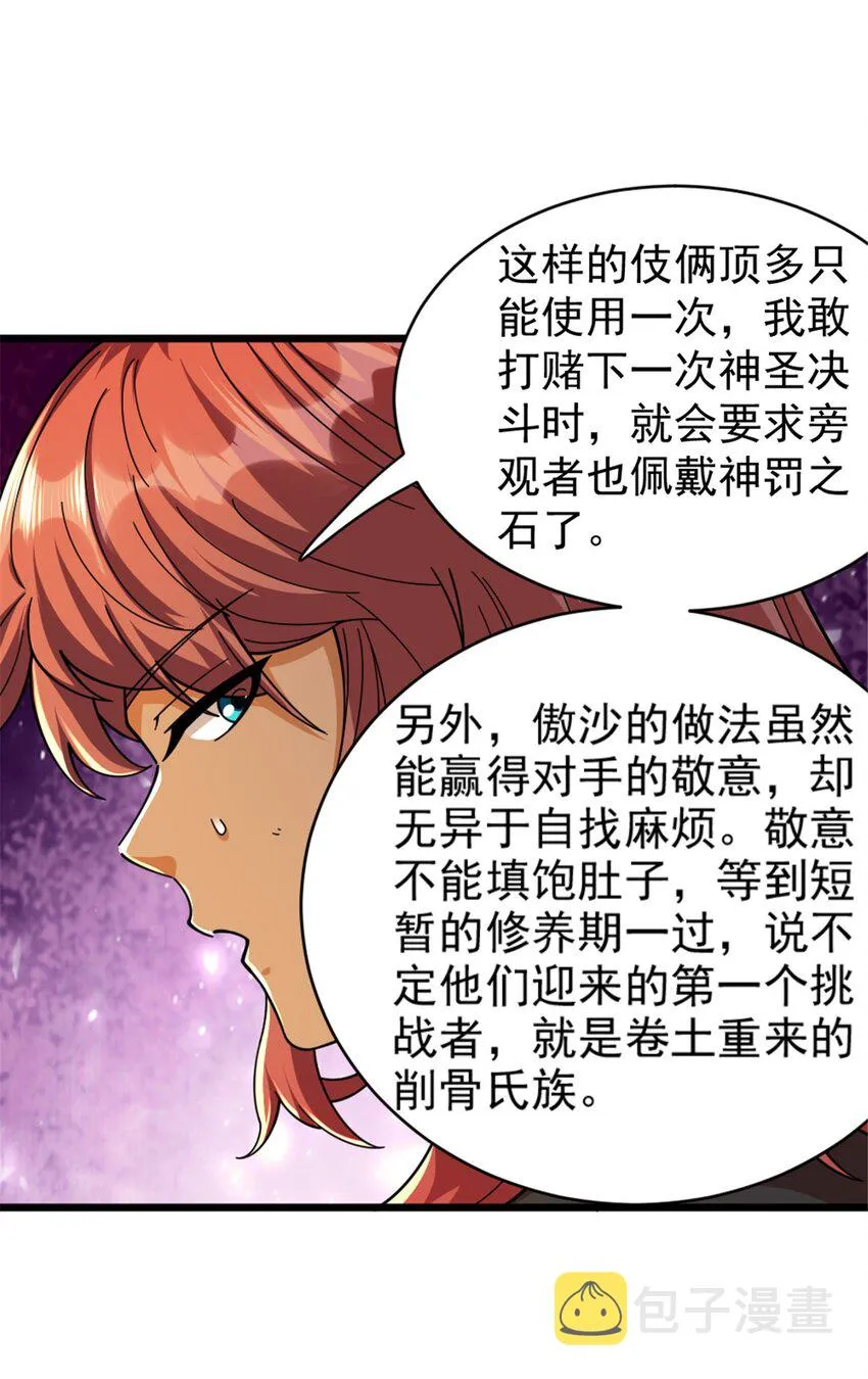 432 洛嘉 第25页