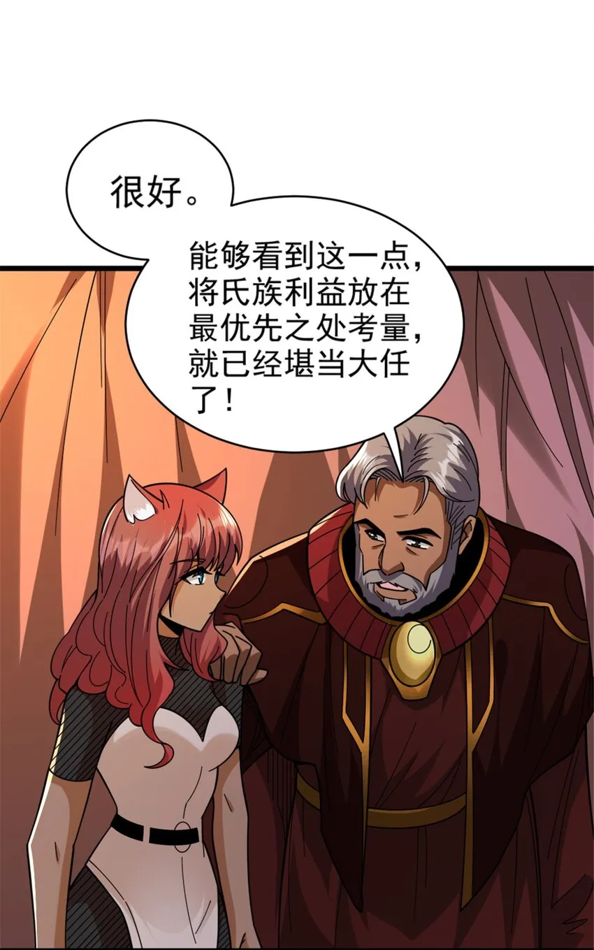 432 洛嘉 第26页