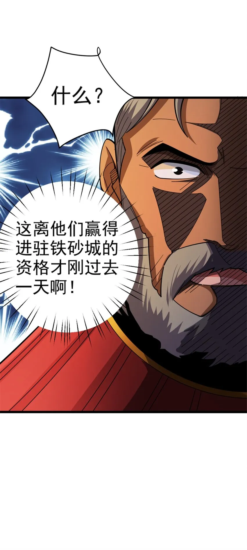 432 洛嘉 第29页