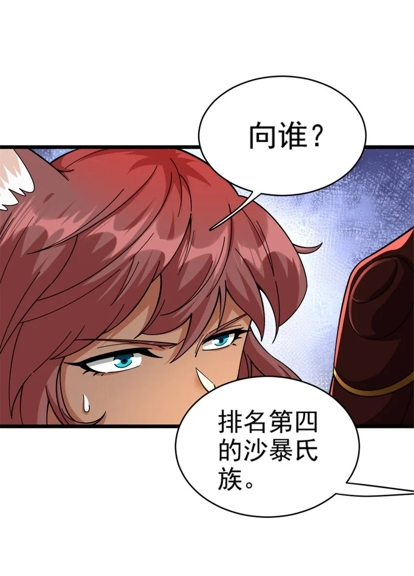 432 洛嘉 第30页