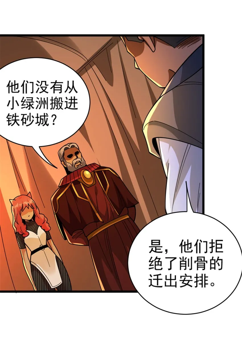 432 洛嘉 第31页