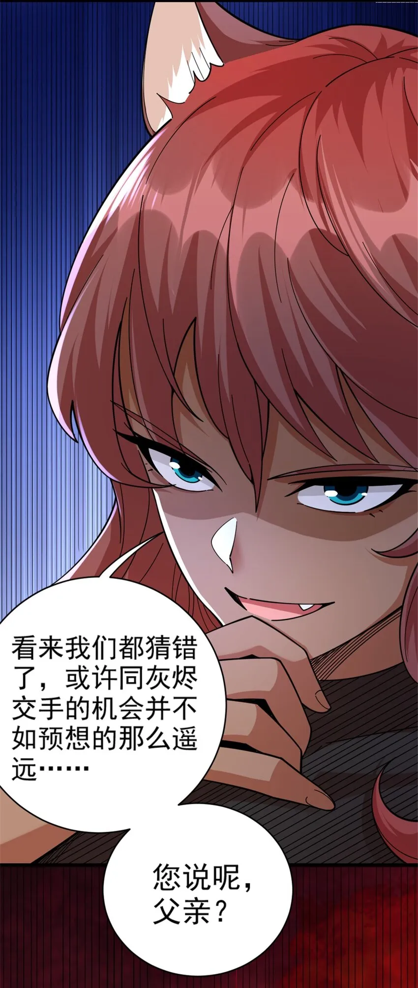 432 洛嘉 第33页