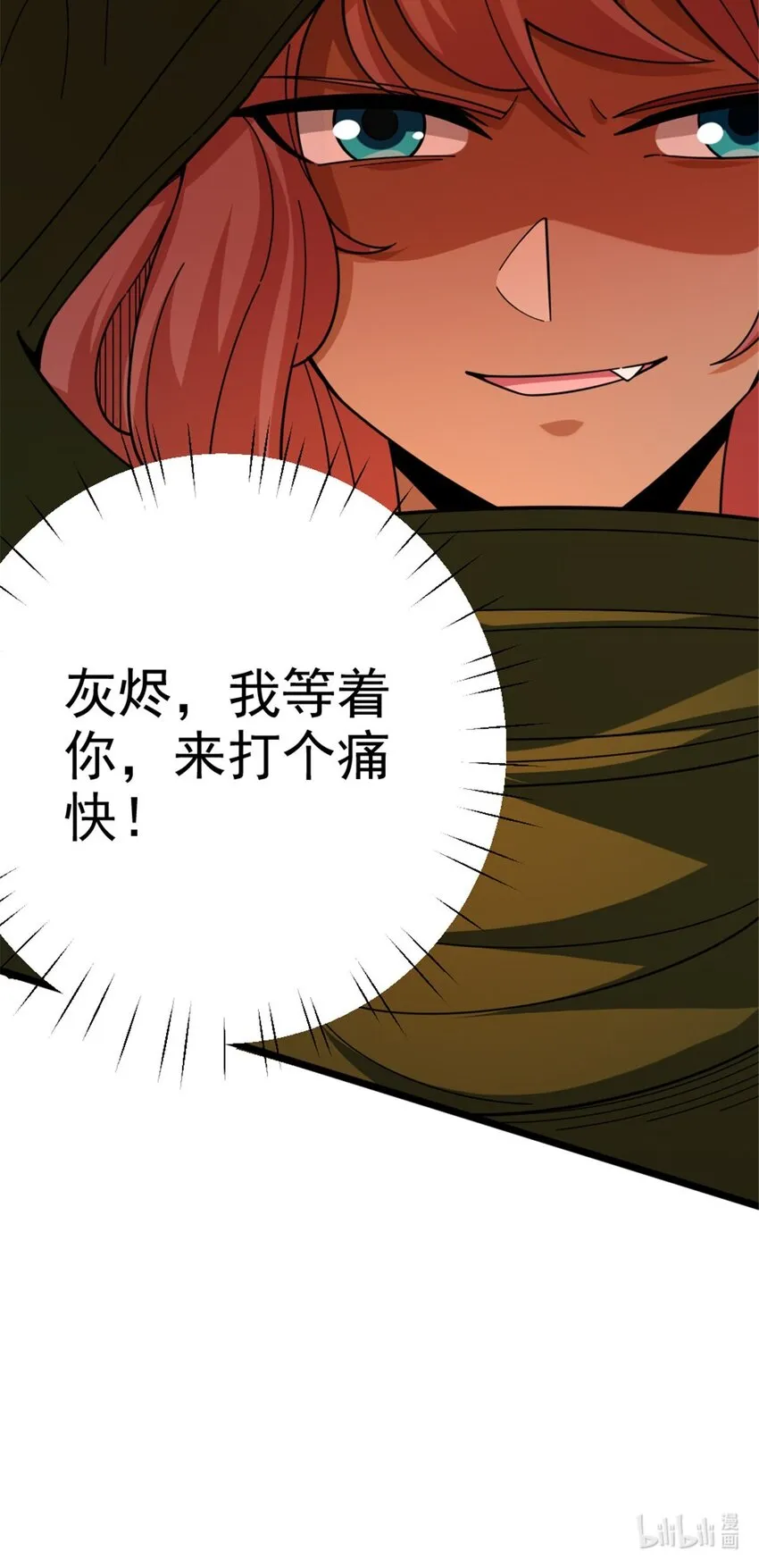 432 洛嘉 第43页
