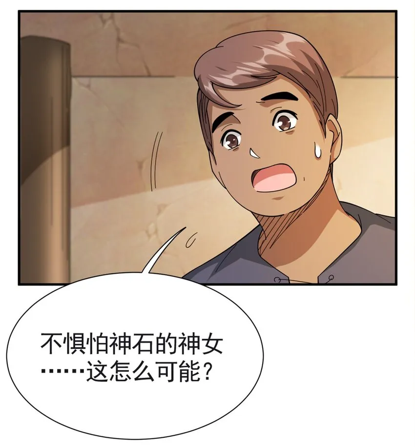433 血腥的厮杀 第8页