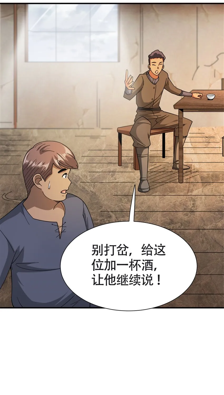 433 血腥的厮杀 第9页