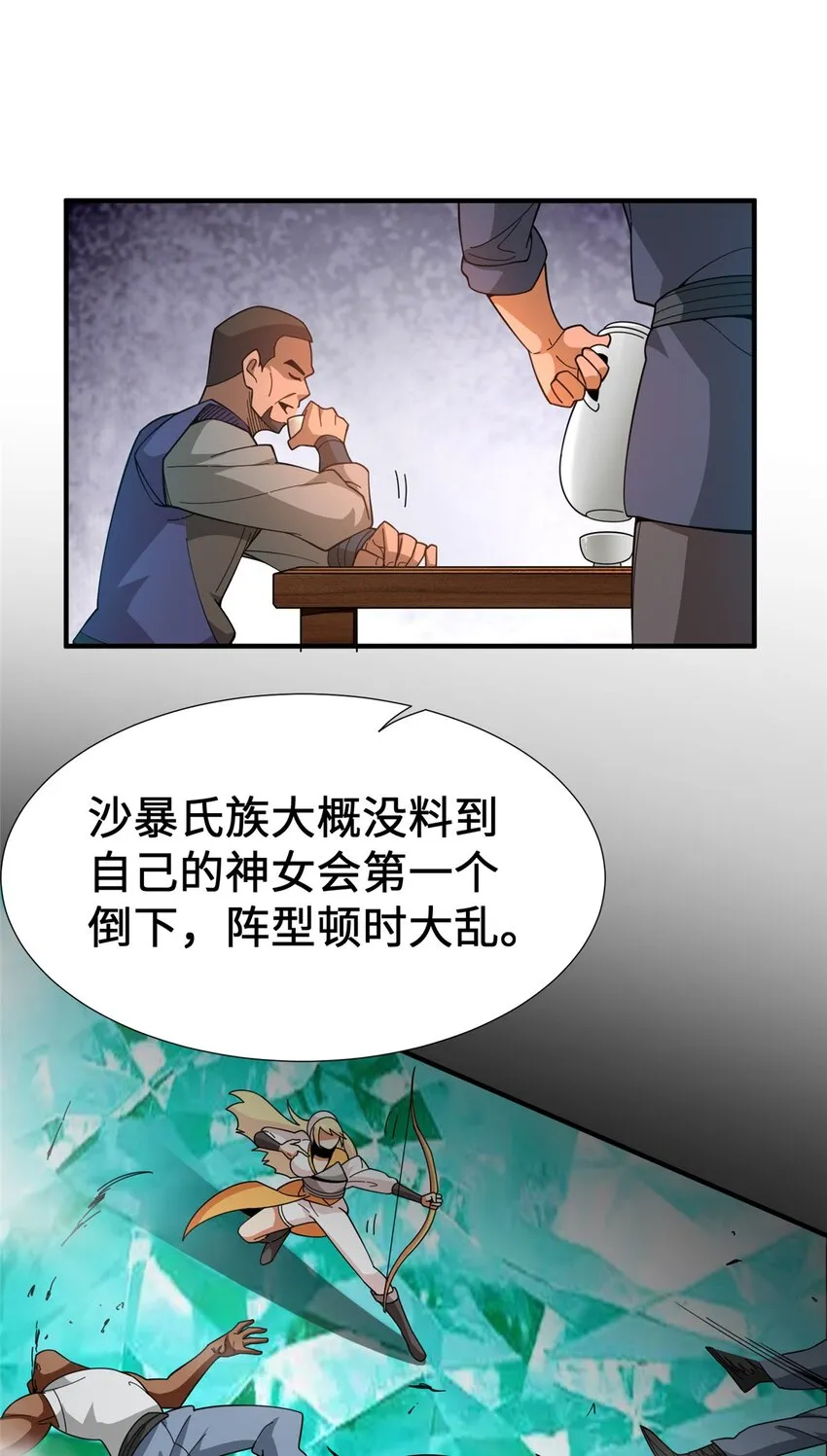433 血腥的厮杀 第10页
