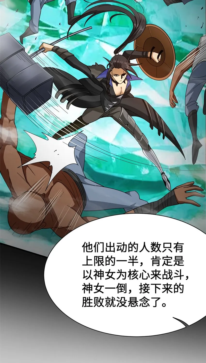 433 血腥的厮杀 第11页