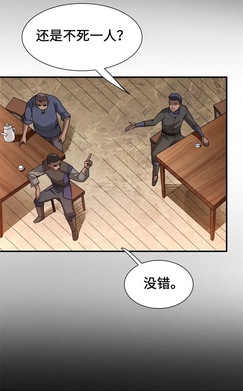 433 血腥的厮杀 第12页