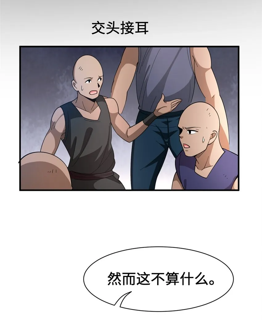 433 血腥的厮杀 第14页