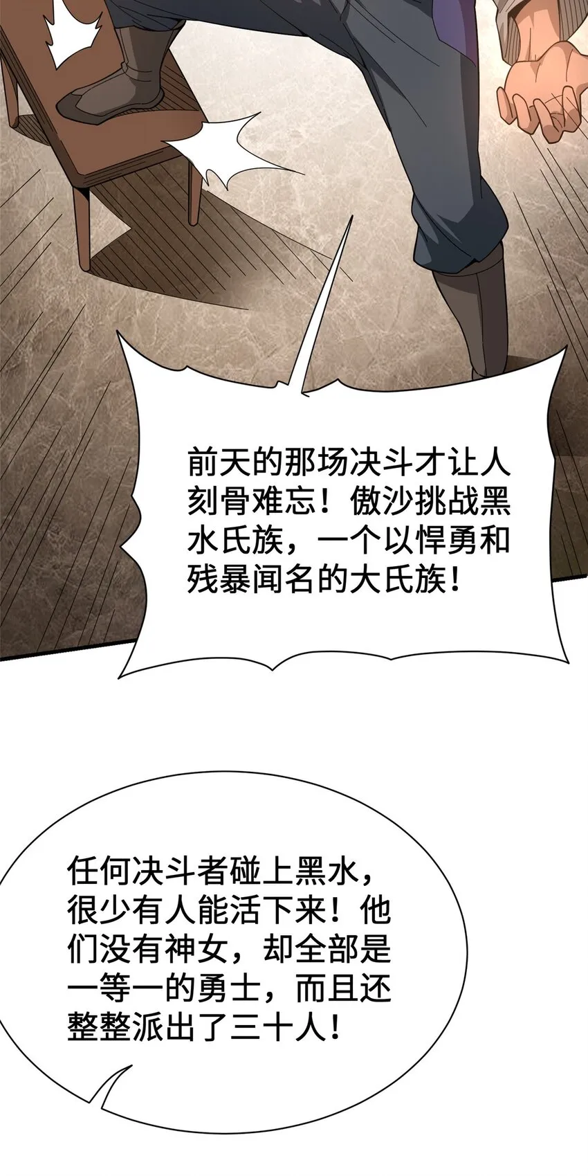 433 血腥的厮杀 第16页