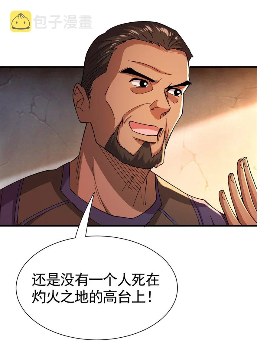433 血腥的厮杀 第20页