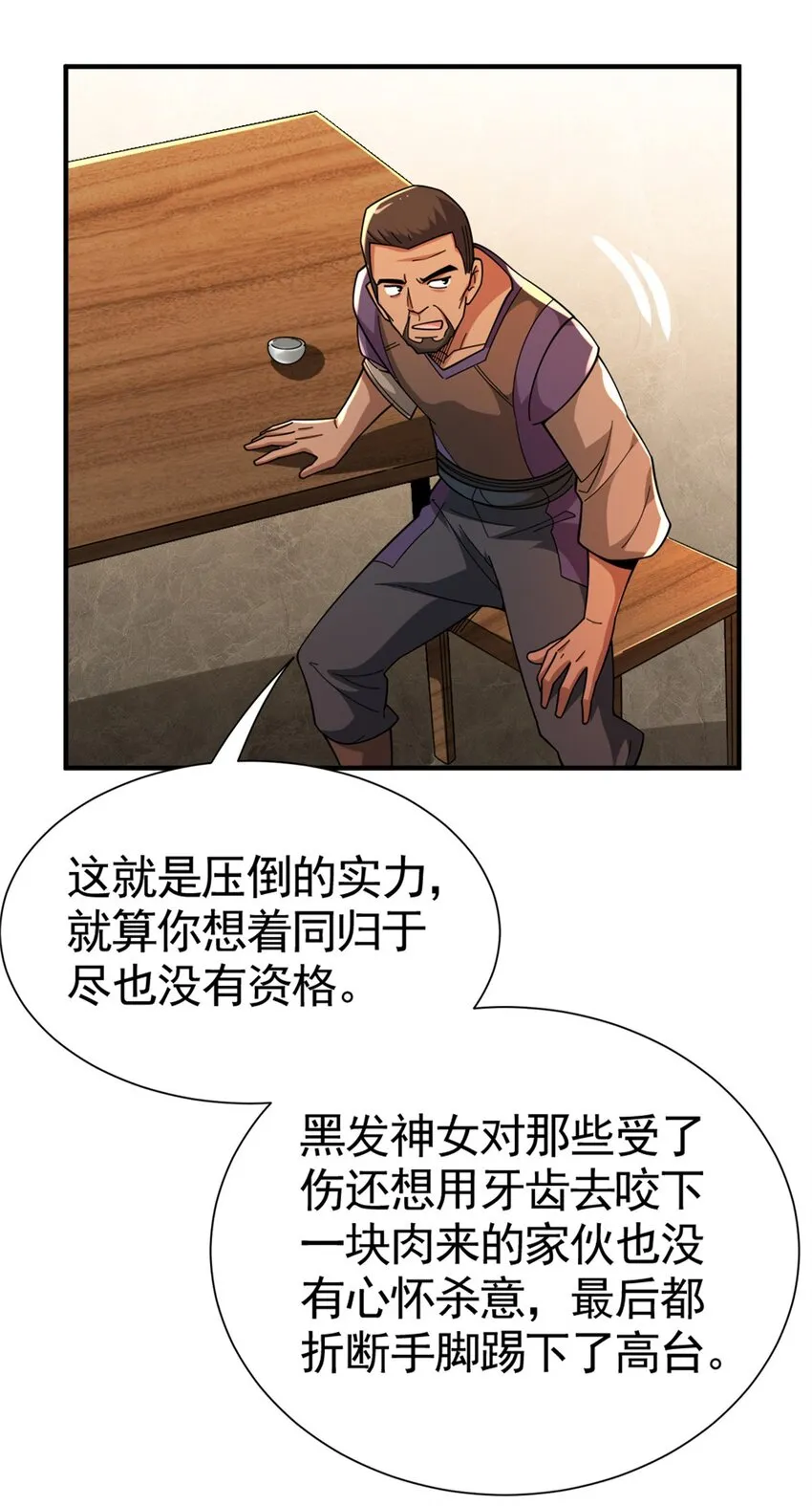 433 血腥的厮杀 第23页