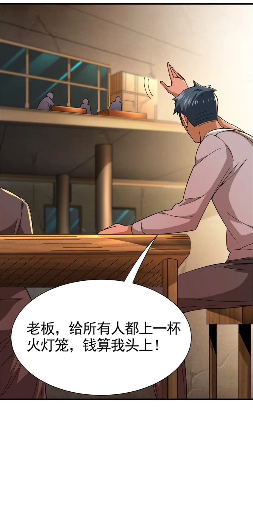 433 血腥的厮杀 第24页