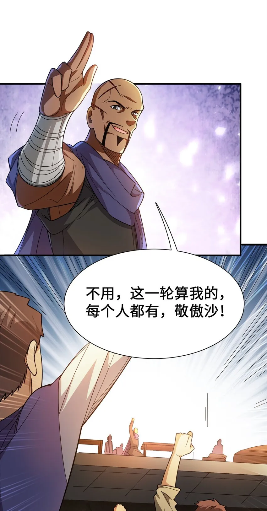 433 血腥的厮杀 第25页