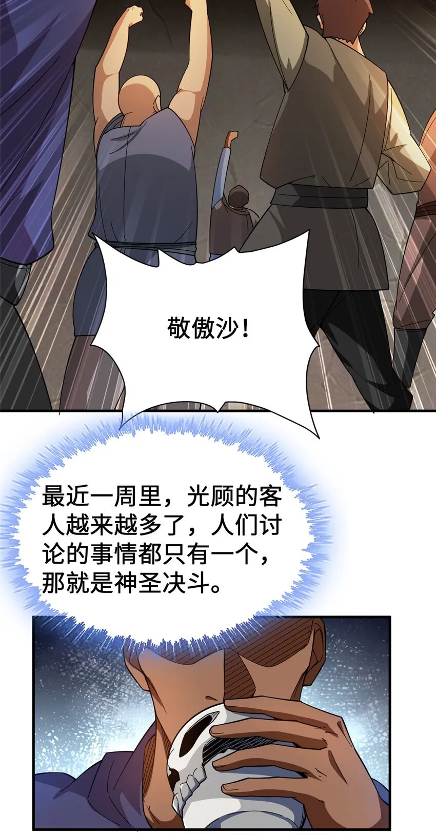433 血腥的厮杀 第26页