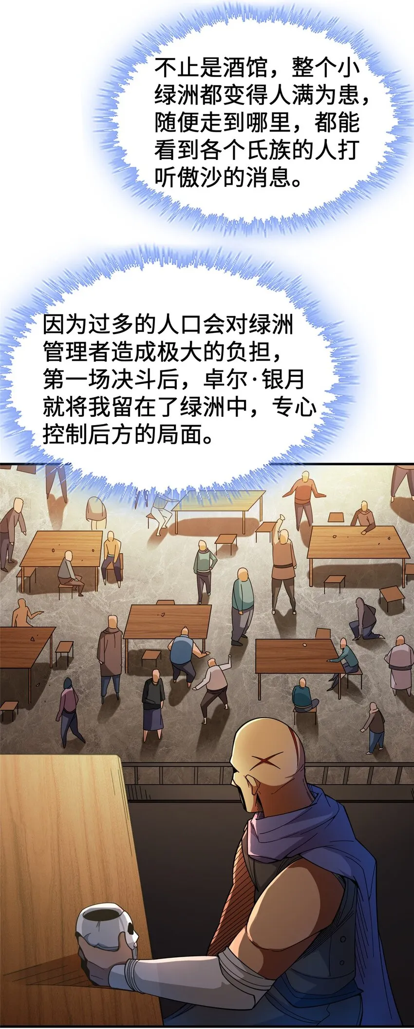 433 血腥的厮杀 第27页