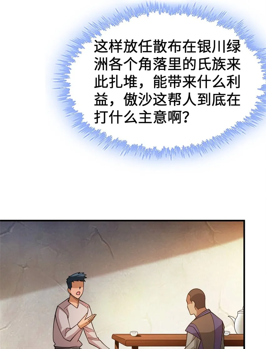 433 血腥的厮杀 第28页
